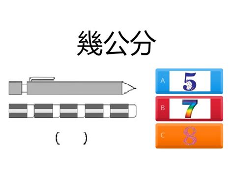 2.4m幾公分